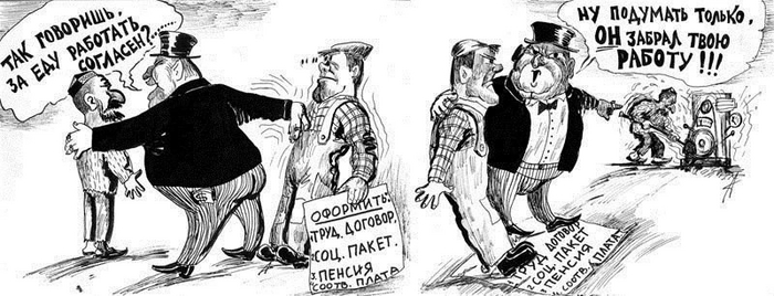 Капиталисты и рынок труда