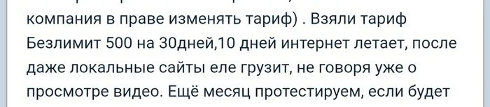 Хинтернет - Мобильный интернет, Безлимит, Обман клиентов, Боги маркетинга