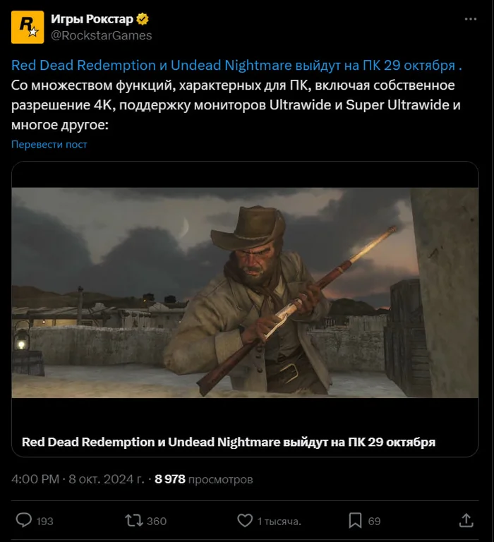 Red Dead Redemption 1 выйдет на ПК 29 октября — об этом сообщили Rockstar - Red Dead Redemption, Rockstar, Геймеры, Видеоигра, Компьютерные игры, Новости игрового мира, Видео