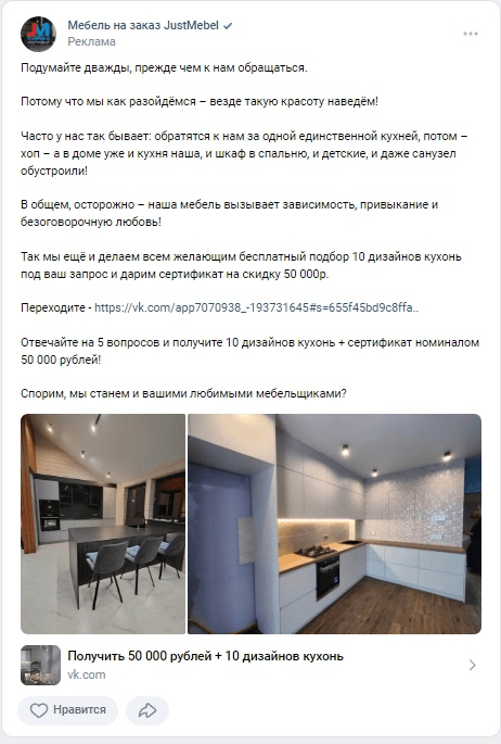 Furniture studio case: 147 applications and 2,809,620 rubles in three months of work with VKontakte - Business, Marketing, Sale, Advertising, VK advertising, The gods of marketing, Promotion, Telegram (link), VKontakte (link), YouTube (link), Longpost