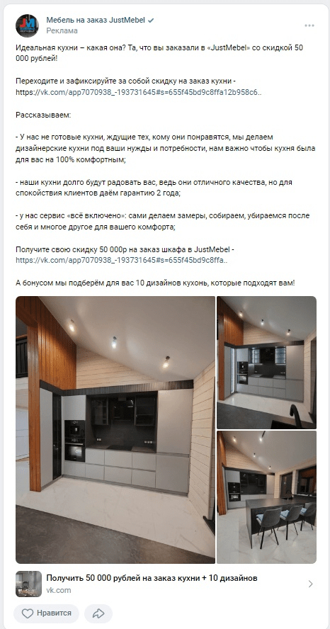 Furniture studio case: 147 applications and 2,809,620 rubles in three months of work with VKontakte - Business, Marketing, Sale, Advertising, VK advertising, The gods of marketing, Promotion, Telegram (link), VKontakte (link), YouTube (link), Longpost