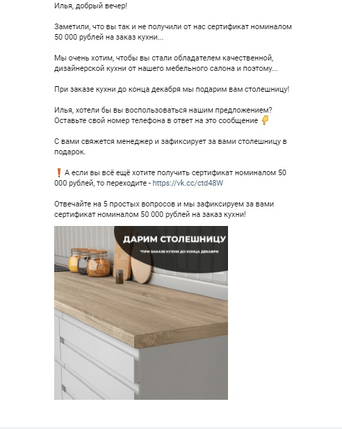 Furniture studio case: 147 applications and 2,809,620 rubles in three months of work with VKontakte - Business, Marketing, Sale, Advertising, VK advertising, The gods of marketing, Promotion, Telegram (link), VKontakte (link), YouTube (link), Longpost