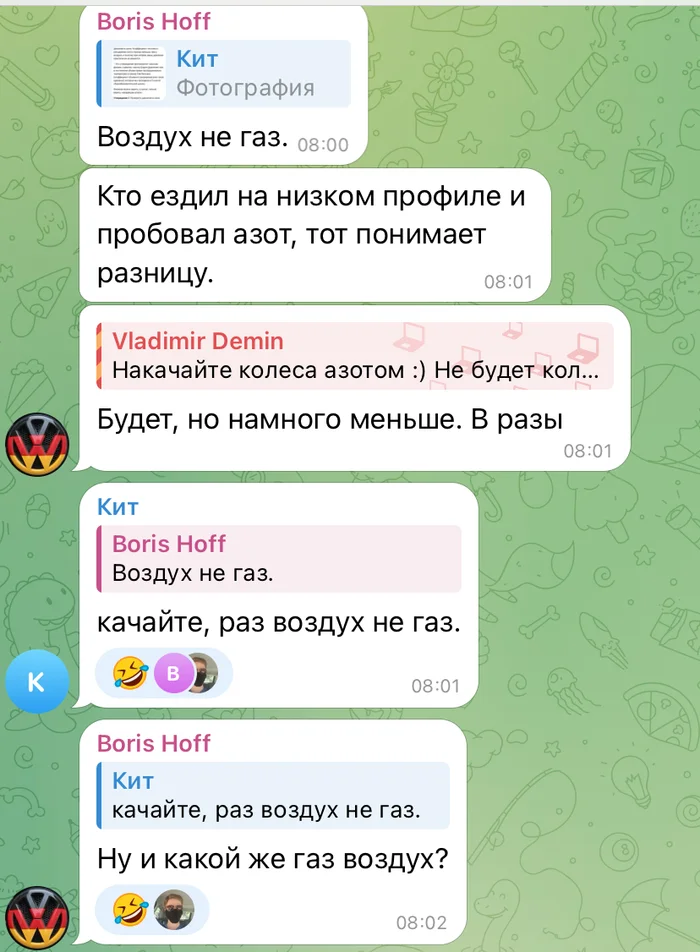 Тому кто в школе не учил химию и физику продавать воздух гораздо легче - Моё, Скриншот, Переписка, Telegram, Чат, Длиннопост