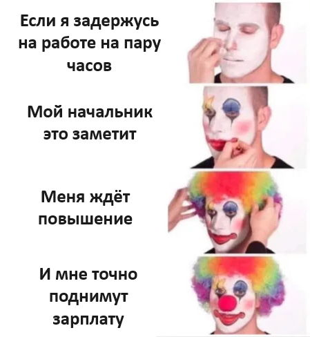 Всё будет, главное поработай подольше! - Юмор, Картинка с текстом, Работа, Мемы, Повышение, Telegram (ссылка)