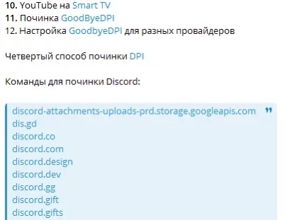 Снимаем блокировку Discord - Discord, Блокировка, Решение, Роскомнадзор, VPN