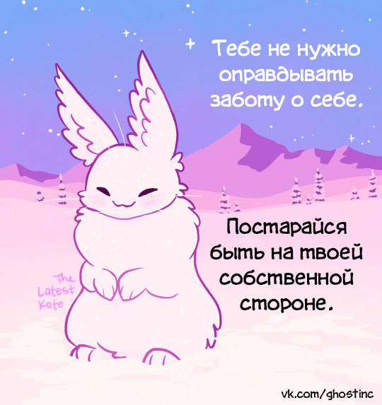 Забота