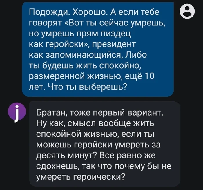 Ну все, началось - Моё, Искусственный интеллект, Чат, Теория заговора, Скриншот