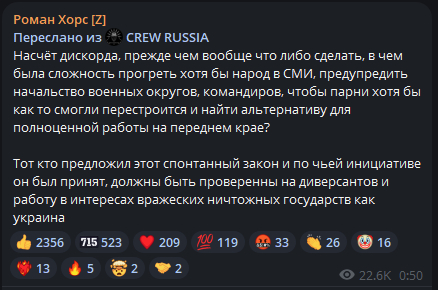 RKN and those involved, well done! - Roskomnadzor, Discord, Blocking, Ban, Anti-Russian policy, Special operation, Indignation, Longpost, Politics, Negative, Screenshot, Text