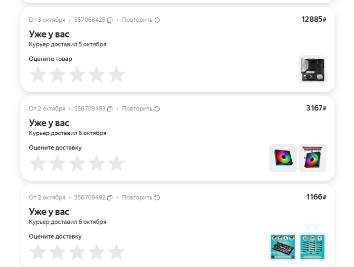 материнская плата, еще хаб, еще вентиляторы (иногда и правда сложно остановиться, купив парочку)