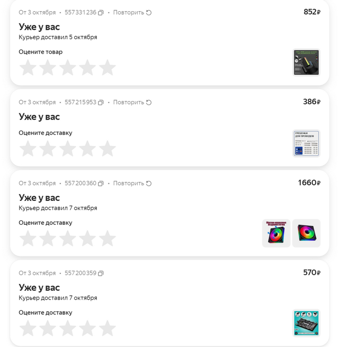 Вентиляторы, хаб, разъем (каюсь, люблю подсветку)