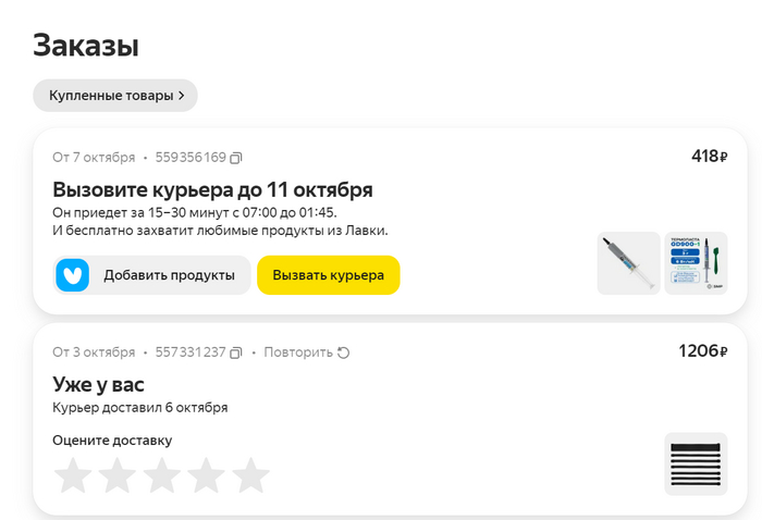 Термопаста и удлинители