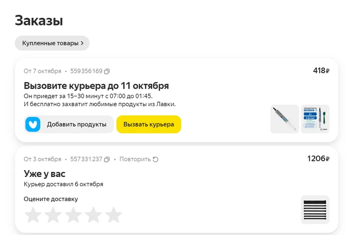 Как я словил теневой бан на Яндекс Маркете за то, что собирал себе компьютер - Моё, Маркетплейс, Яндекс Маркет, Яндекс, Негатив, Служба поддержки, Длиннопост