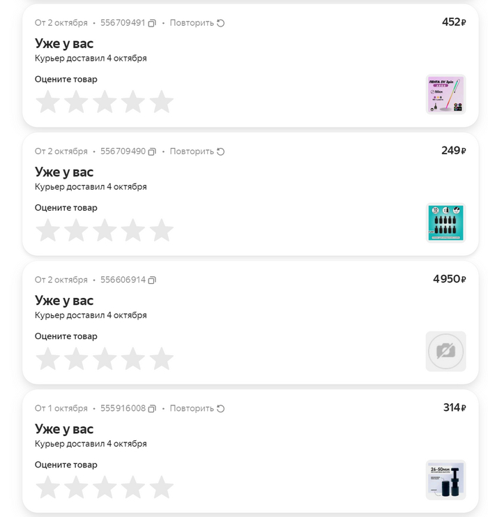 крепления, корпус (без картинки), лента