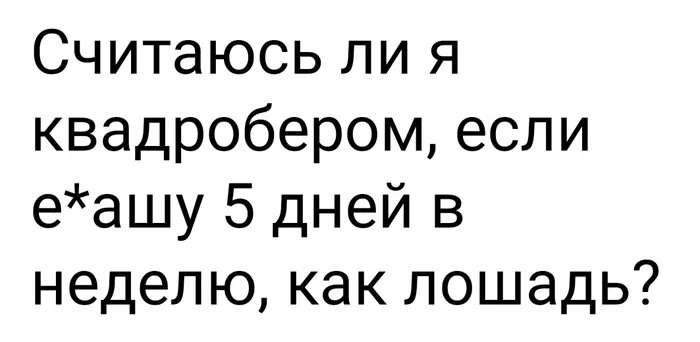 Внимание, вопрос: - Квадроберы, Работа