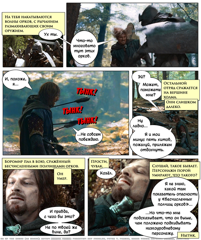 ДМ Колец - Ремастер - XXXIX. Не надо ненавидеть игрока