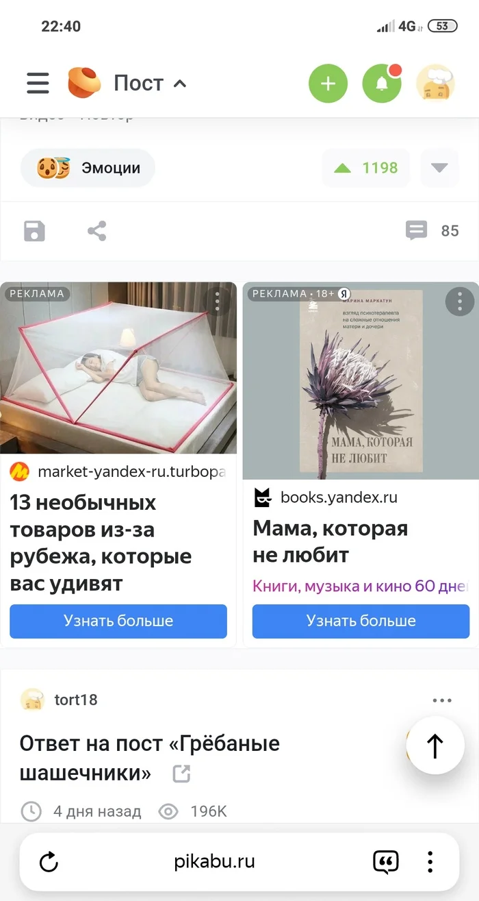 Be careful, Yandex!!! - My, Deception, Phishing, Subscriptions, Yandex., Advertising, Negative, Longpost