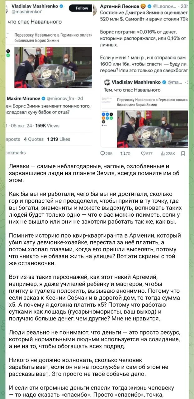 Собчак против капитализма - Моё, Капитализм, Ксения собчак, Telegram (ссылка), Скриншот, Длиннопост