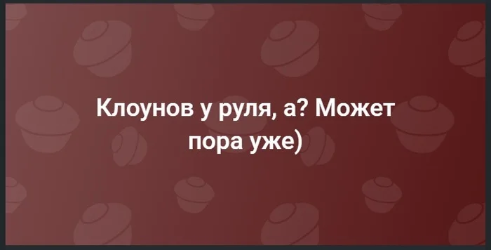 Как давно на пикабу пришли ЭТИ авторы с острыми протестными темами в стиле уси на майдан, всё ооочень плохо, всем Езда! ? - Политика, Нытье, Русофобия