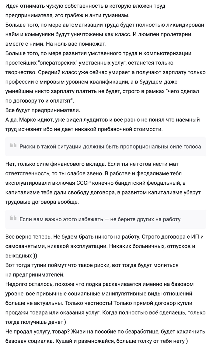 От живущего за чужой счёт: «Кушай и размножайся, больше толку от тебя нету»