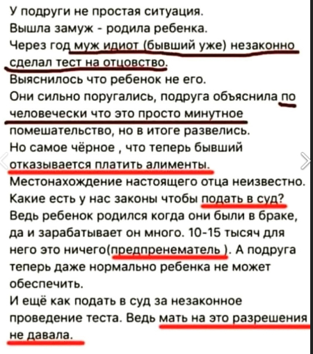 Записки юриста ч. 477 - Моё, Адвокат, Суд, Юристы, Право, Закон, Война полов