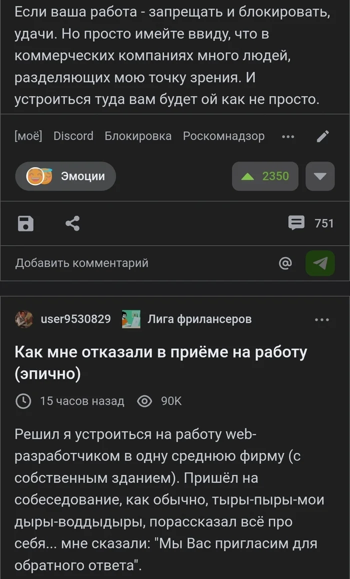 Ответ Droptableadmins в «Заблокировали Дискорд» - Discord, Блокировка, Роскомнадзор, Киберспорт, Голосовой чат, Волна постов, Ответ на пост, Текст