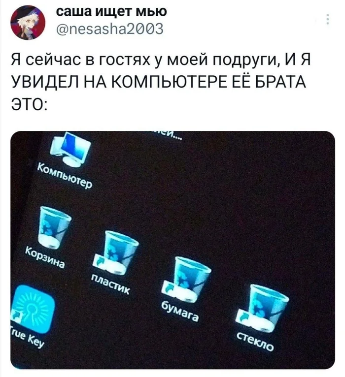 В гармонии с природой - Мемы, Юмор, Картинка с текстом, Twitter, Корзина, Экология, Раздельный сбор мусора