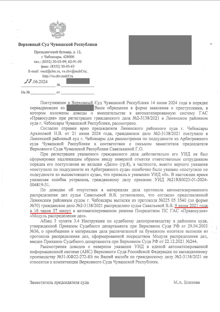 The first time machine in history was invented in Chuvashia - My, Lawyers, Law, Court, Justice, Fraud, To the public, Fraud, Corruption, League of Lawyers, Right, Longpost