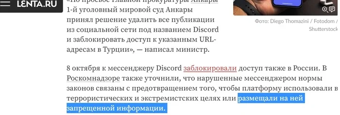 What the hell? - Screenshot, news, Lenta ru