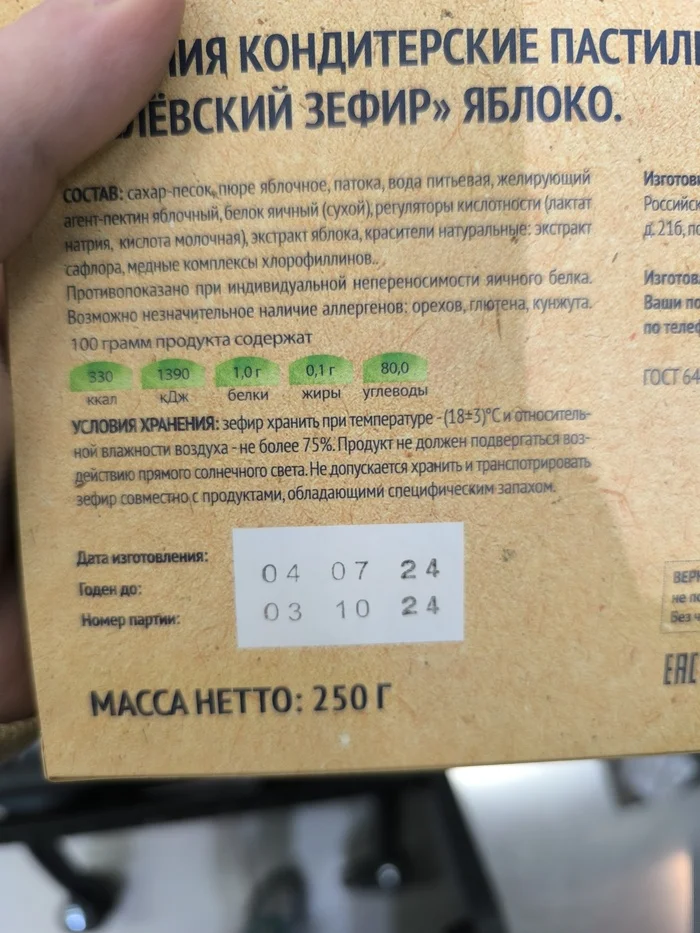 Колпино, Тверская 58/6 непробиваемый Перекресток. Зачем директор кластера и директор магазина травят жителей Колпино? - Моё, Негатив, Жалоба, Обман клиентов, Защита прав потребителей, Начальство, Супермаркет Перекресток, Просрочка, X5 Retail Group, Прокуратура, Роспотребнадзор, Полиция, Торговля, Супермаркет, Магазин, Видео, YouTube, Вертикальное видео, Длиннопост