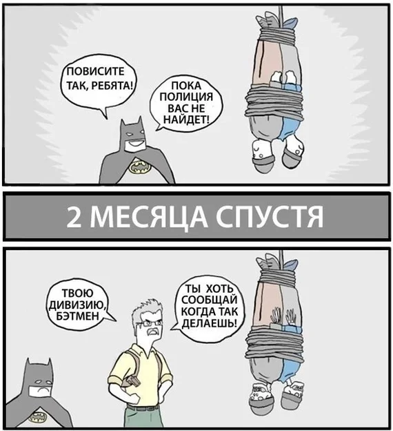 Поймать поймал, а сообщить забыл)))) - Моё, Комиксы, Бэтмен, Extrafabulouscomics, DC Comics, Комиссар Гордон