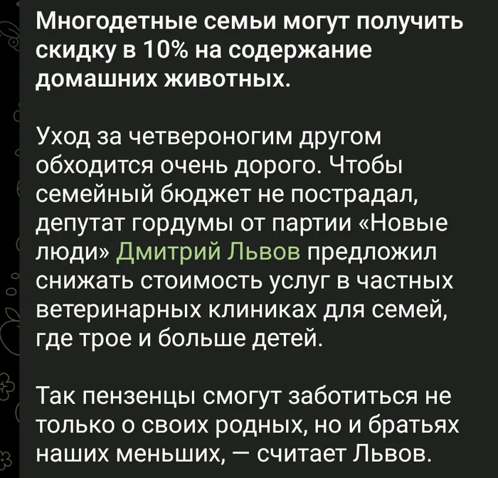 Что у них в головах? - Моё, Депутаты, Идиотизм, Мат, Животные