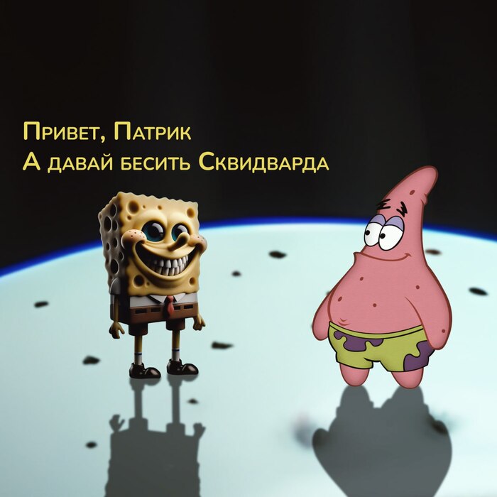 Губка Боб и Эротика: истории из жизни, советы, новости и юмор — Все посты | Пикабу Губка Боб и Эротика: истории из жизни, советы, новости и юмор — Все посты | Пикабу