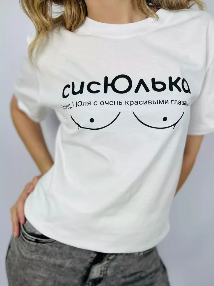 T-shirt for Yulka, well, or almost)) - Wildberries, T-shirt