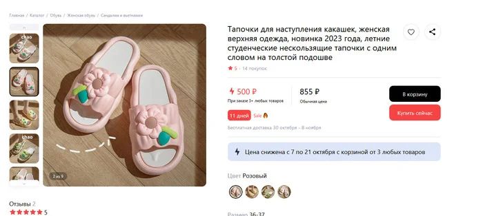 Chinese, stop translating into Russian)) - Screenshot, Marketplace, Translation