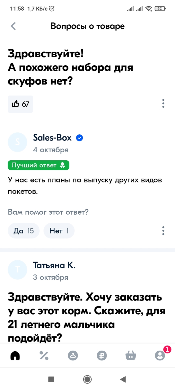 Очень ждём.