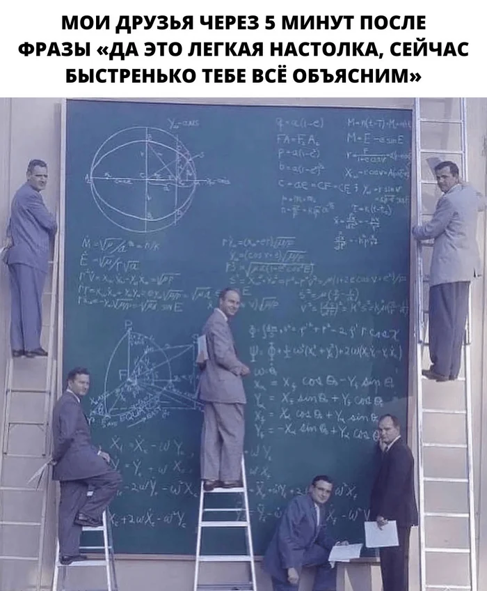 Ну что не понятного? - Юмор, Картинка с текстом, Настольные игры, Правила