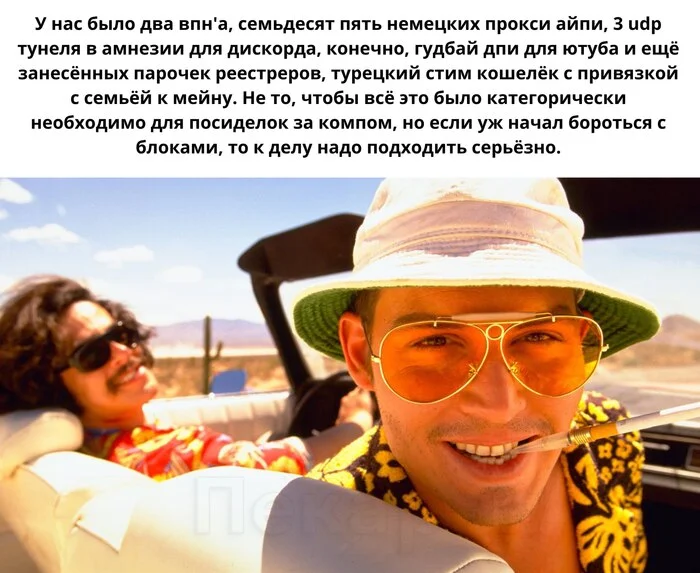 We need to take this seriously. - Fear and Loathing in Las Vegas, Roskomnadzor, Blocking, Humor, Picture with text