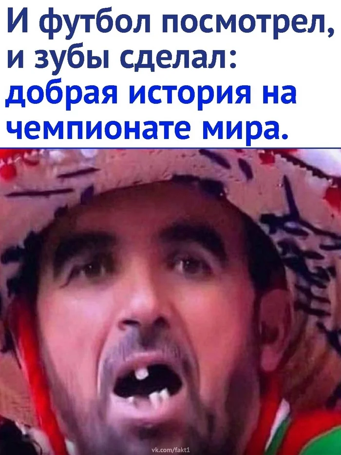 A worthy deed - Good league, Teeth, Picture with text, Болельщики, Dentist, Longpost