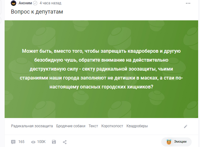 Ответ на пост «Чуда не произошло: 12-летняя девочка, которую растерзали бродячие собаки в Чульмане, умерла» - Негатив, Бродячие собаки, Нападение собак, Якутия, Волна постов, Ответ на пост