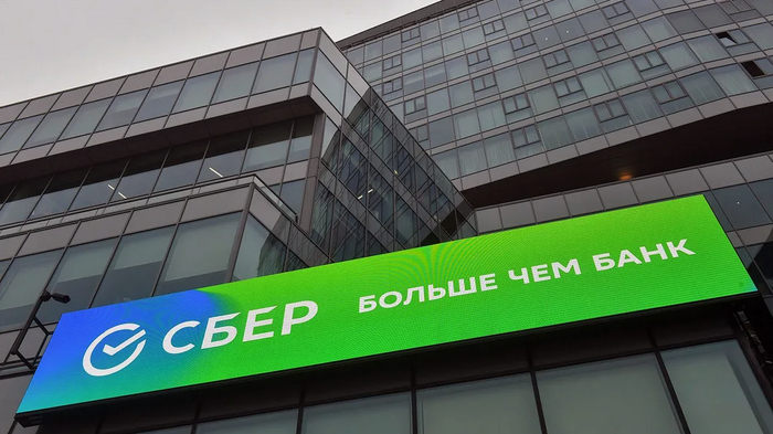 Сбербанк за 9 месяцев нарастил чистую прибыль