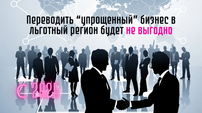 The simplified tax system tax rate when moving to another region will remain the same for 3 years - My, Right, Law, Bill, Legislation, Tax, League of Lawyers, State Duma, Accounting department, Accountant, Small business, Politics