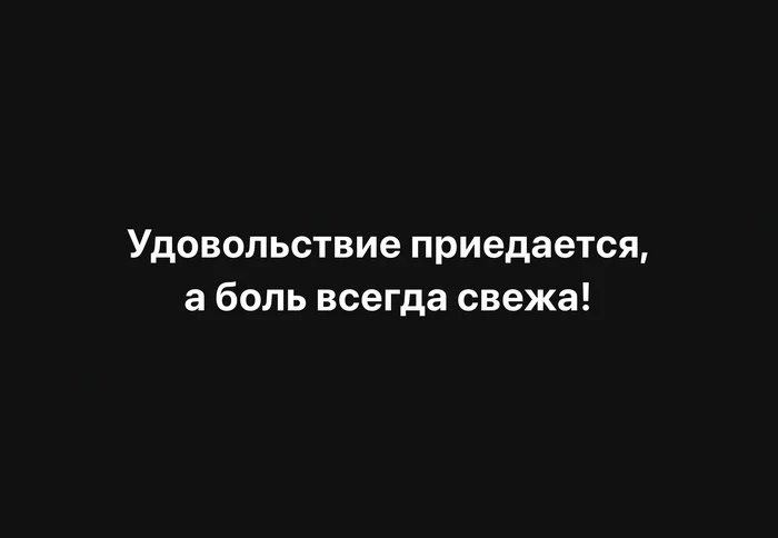 That's why you can't sit still) - My, Psychology, Psychological help, Психолог, Psychotherapy, Psychological trauma