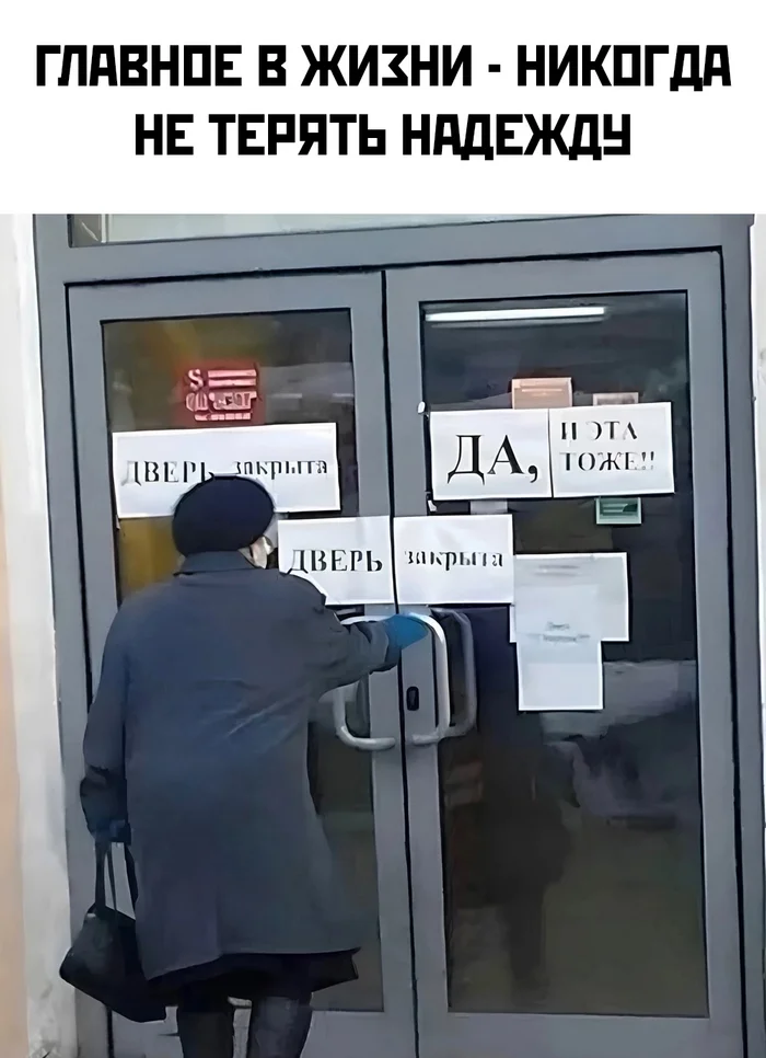 What if - Memes, Picture with text, Door, Надежда, Grandmother