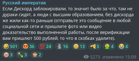 Crying on Discord ))) - Discord, Нытье, Emotional burnout, Nerves, Gambling addicts, Sarcasm, Cry from the heart, A wave of posts