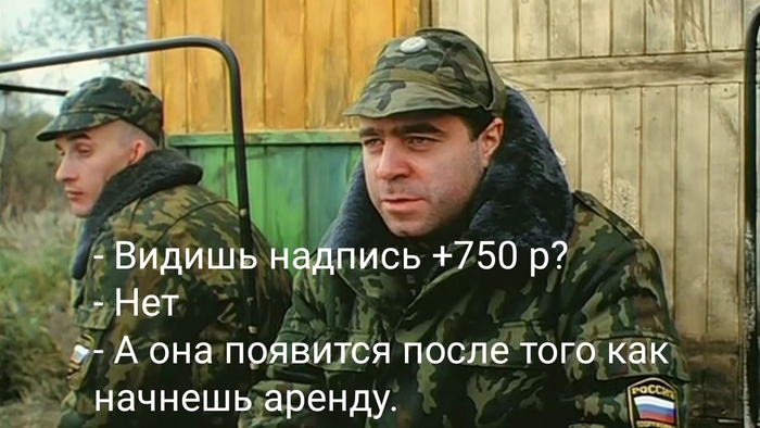 ������ ����� ����? ������ �� ��� ������� +750? ���.