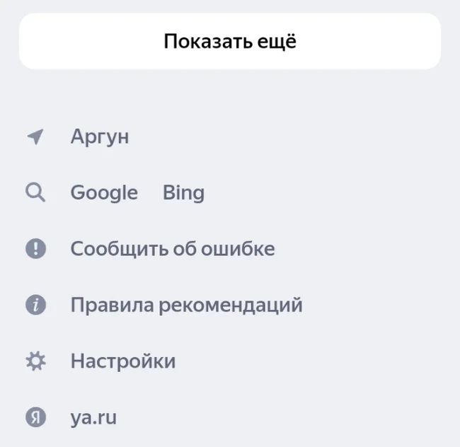 Яндекс странно определяет местоположение - Моё, Местоположение, Сети, Интернет