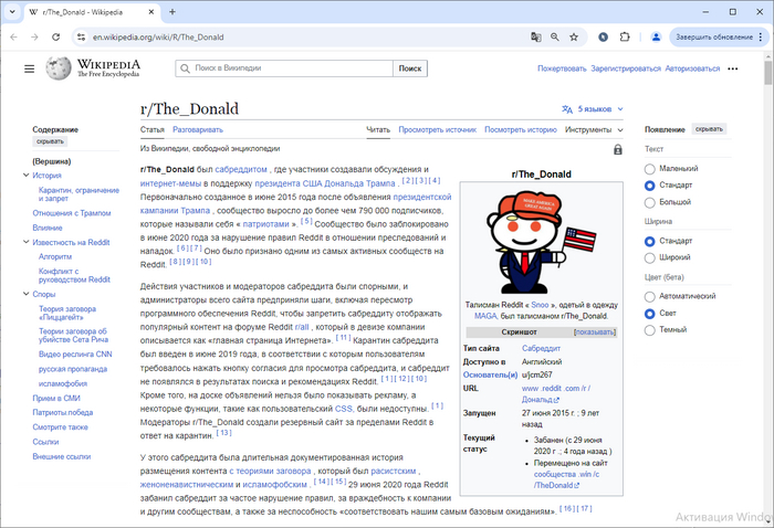 Реддит удалил сабреддит сторонников Трампа.