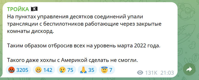 О некоторых аспектах блокировки Дискорда - Discord, Спецоперация, Роскомнадзор, Война на Украине, Длиннопост, Политика, Волна постов