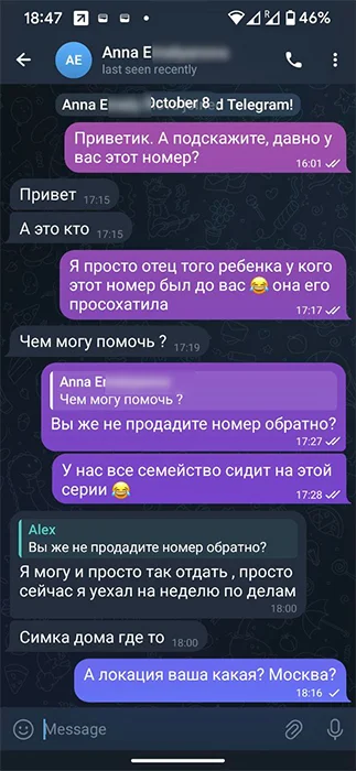 Yota + T-Банк = гремучая смесь - Моё, Кража, Тинькофф банк, Обман, Мошенничество, Т-банк, Yota, Длиннопост, Негатив