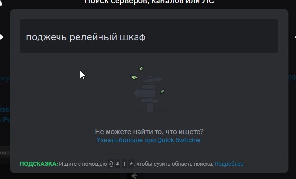 Ответ на пост «Discord надеется, что будет разблокирован в России и Турции» - Моё, Discord, Блокировка, Волна постов, Юмор, Политика, Педофилия, Скриншот, Разблокировка, Ответ на пост, Длиннопост